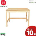 えっ!?【5/9〜ポイント超増量&お得クーポン】 杉工場 「アルベロ デスク100」 デスク 学習デスク 学習机 人気 机天然木ヒノキ材 F☆☆☆☆ 安心 安全...