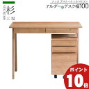 えっ!?【5/9~ポイント超増量&お得クーポン】 杉工場 クッカ 2点セット アルダー材 デスク100 幅100 ワゴン 玄関渡し 勉強机 天然木 キャスター付...