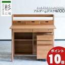 えっ!?【5/9~ポイント超増量&お得クーポン】 玄関渡し 杉工場 国産 学習机 3点セット クッカデスク100 シェルフ ワゴン ラック アルダー材 幅100...