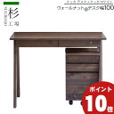 えっ!?【5/9~ポイント超増量&お得クーポン】 玄関渡し 杉工場 国産 学習机 2点セット クッカデスク100 Nワゴン ウォールナット材 幅100cm 学習...