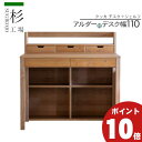 えっ!?【5/9~ポイント超増量&お得クーポン】 杉工場 2点セット クッカ デスク シェルフ 幅110 玄関渡し 国産 アルダー材 天然木 学習机 デスク 勉...