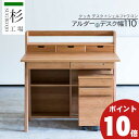 えっ!?【5/9~ポイント超増量&お得クーポン】 杉工場 3点セット クッカ デスク シェルフ ワゴン 幅110 玄関渡し 国産 アルダー材 天然木 学習机 デ...