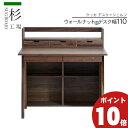 えっ!?【5/9~ポイント超増量&お得クーポン】 玄関渡し 杉工場 国産 学習机 2点セット クッカデスク110 シェルフ ラック 棚 ウォールナット材 幅11...