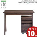 えっ!?【5/9~ポイント超増量&お得クーポン】 玄関渡し 杉工場 国産 学習机 2点セット クッカデスク110 Nワゴン ウォールナット材 幅110cm 学習...