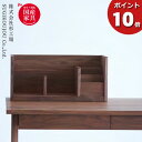 えっ!?【5/9〜ポイント超増量&お得クーポン】 杉工場 ラック デスク 収納 置き型 ブックタッチ ウォールナット材