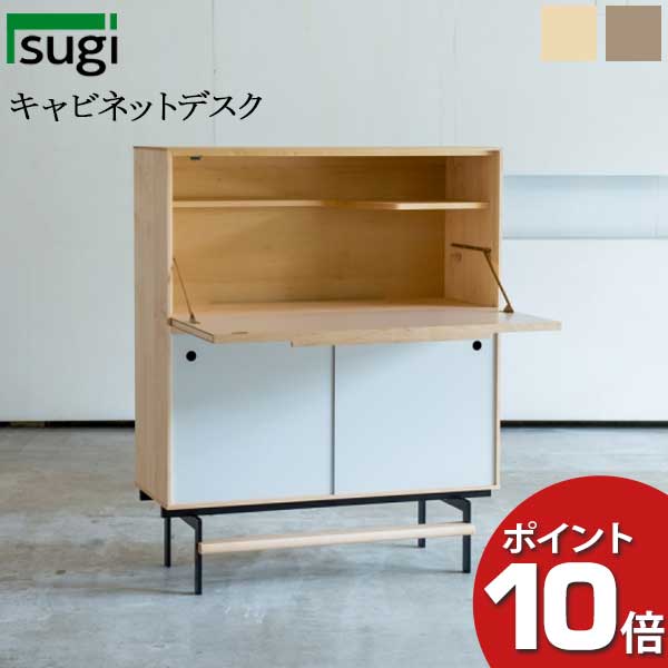 【ポイント10倍】 杉工場 ライティ