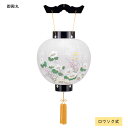 えっ!?【ポイント増量&お得クーポン】 盆提灯 御殿丸 別一丸 芙蓉(P)黒加輪・ビニロン ロウソク式