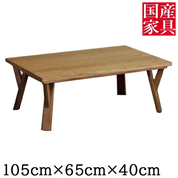 こたつ長方形コタツ105cmロータ...