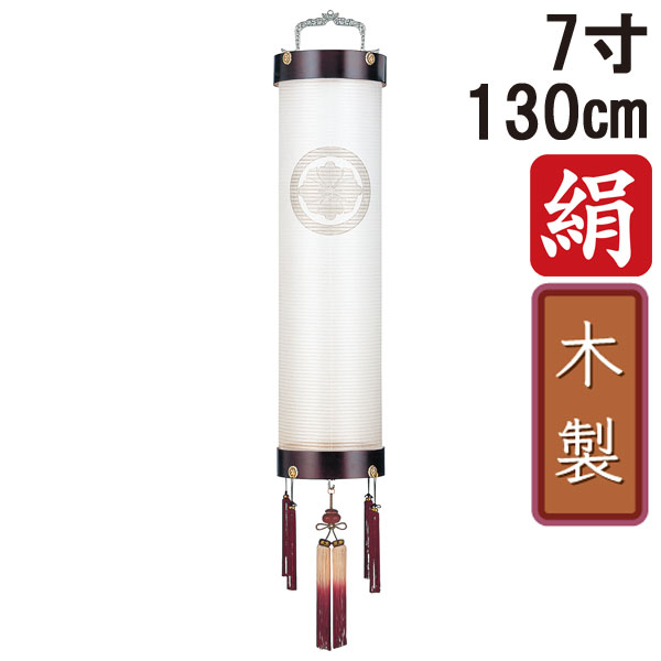 盆提灯 ちょうちん 初盆 お盆 新盆 全長約130cm 7寸 住吉 家紋 コード式 コードレス 電池式 木製家紋入れサービス 1091 「桜 一重無地 7寸住吉」