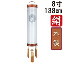 えっ!?【ポイント増量&お得クーポン】 盆提灯 ちょうちん 初盆 お盆 新盆 全長約138cm 8寸 住吉 家紋 コード式 コードレス 電池式 木製家紋入れサー...