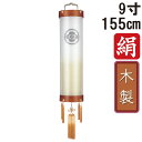 えっ!?【ポイント増量&お得クーポン】 盆提灯 ちょうちん 初盆 お盆 新盆 全長約155cm 9寸 住吉 家紋 コード式 コードレス 電池式 木製家紋入れサー...