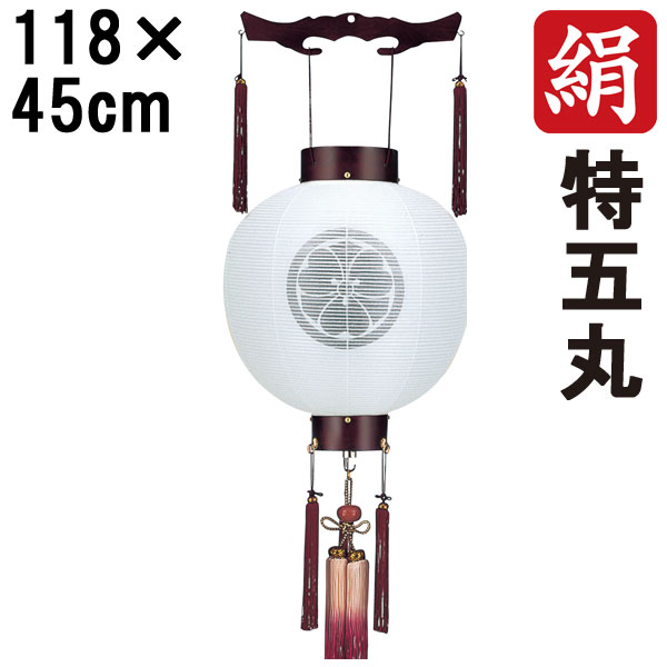 Rakuten - 盆提灯 ちょうちん 初盆 お盆 新盆 全長約118cm 特五丸 御天丸 御殿丸 家紋 コード式 コードレス 電池式 木製家紋入れサービス 6253 「桜 二重無地 特五丸御天丸 」