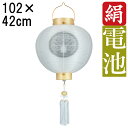 【今得!超ポイントバック祭】 盆提灯 ちょうちん 初盆 お盆 新盆 全長約97cm 尺四丸 門提灯 玄関 家紋 コードレス 電池式 家紋入れサービス 6833 「門 白木 尺四丸 二重無地 門提灯」