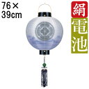えっ!?【ポイント増量&お得クーポン】 盆提灯 ちょうちん 初盆 お盆 新盆 全長約76cm 尺三丸 門提灯 玄関 家紋 コードレス 電池式 家紋入れサービス ...
