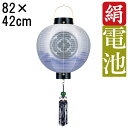 えっ!?【ポイント増量&お得クーポン】 盆提灯 ちょうちん 初盆 お盆 新盆 全長約82cm 尺四丸 門提灯 玄関 家紋 コードレス 電池式 家紋入れサービス ...