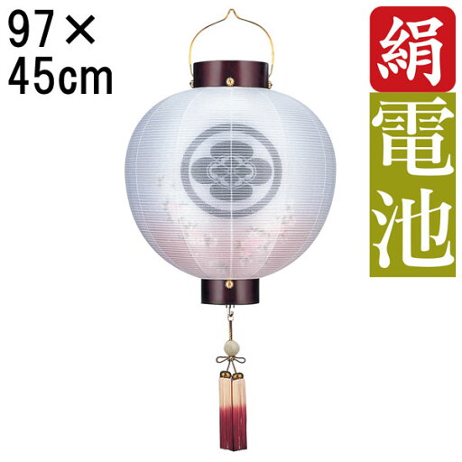 えっ!?【7/11までポイント増量&クーポン】 盆提灯 ちょうちん 初盆 お盆 新盆 全長約97cm 尺五丸 門提灯 玄関 家紋 コードレス 電池式 家紋入れサービス 6864-17 「門 桜 尺五丸 二重 桜 門提灯」 えっ!?【7/11までポイント増量&クーポン】 盆提灯 ちょうちん 初盆 お盆 新盆 全長約97cm 尺五丸 門提灯 玄関 家紋 コードレス 電池式 家紋入れサービス 6864-17 「門 桜 尺五丸 二重 桜 門提灯」