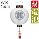 えっ!?【ポイント増量&お得クーポン】 盆提灯 ちょうちん 初盆 お盆 新盆 全長約97cm 尺五丸 門提灯 玄関 家紋 コードレス 電池式 家紋入れサービス ...