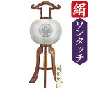 えっ!?【ポイント増量&お得クーポン】 盆提灯 ちょうちん 高さ約99cm 行灯 家紋 行灯コードレス「欅蒔絵 花音 尺三大内」 中間スイッチ付金綿コード式家紋...