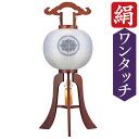 えっ!?【ポイント増量&お得クーポン】 盆提灯 ちょうちん 高さ約90cm 行灯 家紋 行灯コードレス「けやき 緑 尺二大内」 中間スイッチ付金綿コード式家紋入...