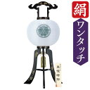 えっ!?【ポイント増量&お得クーポン】 盆提灯 ちょうちん 高さ約99cm 行灯 家紋 行灯コードレス「黒檀蒔絵 二重無地 尺三大内」 中間スイッチ付金綿コード...