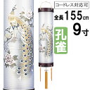 えっ!?【ポイント増量&お得クーポン】 盆提灯 ちょうちん 吊り下げ 初盆 お盆 新盆 全長約155cm 住吉 家紋 ビニロン張 コード式 コードレス 電池式家...