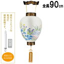 えっ!?【ポイント増量&お得クーポン】 お盆用品 吊り下げ 仏具 対入 お盆 初盆 提灯 新盆 飾り お盆ちょうちん お盆飾り ギフト 贈答 コードレス led...