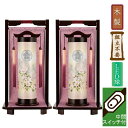 えっ!?【ポイント増量&お得クーポン】 盆提灯 盆ちょうちん 提灯 家紋入り一対入り LED 電気コード式 電池式対応可 二重張り あかり小町 夕映え布 260...