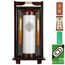えっ!?【ポイント増量&お得クーポン】 盆提灯 盆ちょうちん 提灯 家紋入り LED 電気コード式 電池式対応可あかり小町 二重 無地 264B