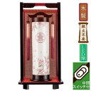 えっ!?【ポイント増量&お得クーポン】 盆提灯 盆ちょうちん 提灯 家紋入りLED 電気コード式 電池式対応可あかり小町 妃桜すだれ 265A