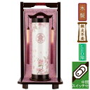 えっ!?【ポイント増量&お得クーポン】 盆提灯 盆ちょうちん 提灯 家紋入りLED 電気コード式 電池式対応可あかり小町 妃桜布 265P