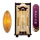 えっ!?【ポイント増量&お得クーポン】 盆提灯 盆ちょうちん ミニサイズ コードレス対応 提灯 家紋入りLED 電気コード式 電池式対応可あかり小町 金彩布 2...