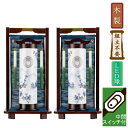 えっ!?【ポイント増量&お得クーポン】 盆提灯 盆ちょうちん 提灯 家紋入り 対入りLED 電気コード式 二重張りかすり小町 青花山水 268K