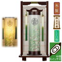 えっ!?【ポイント増量&お得クーポン】 盆提灯 盆ちょうちん 提灯 家紋入りLED 電気コード式 電池式対応可あかり小町 緑水布 274S