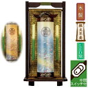 えっ!?【ポイント増量&お得クーポン】 盆提灯 盆ちょうちん 提灯 家紋入りLED 電気コード式 電池式対応可あかり小町蒔絵 彩風布 277E