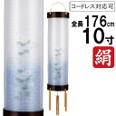 えっ!?【ポイント増量&お得クーポン】 盆提灯 ちょうちん 吊り下げ 初盆 お盆 新盆 全長約176cm 住吉 家紋 絹張 ボール側 コード式 コードレス 電池...