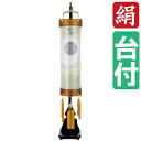 えっ!?【ポイント増量&お得クーポン】 盆提灯 盆ちょうちん 提灯 家紋入り 電気コード式 LED電池式対応可 飾り台付き 二重張り 翠香灯 けやき 7寸 花音...
