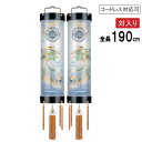 えっ!?【ポイント増量&お得クーポン】 盆提灯 盆ちょうちん 提灯 一対入り 家紋入り 吊り下げ電気コード式 コードレス LED電池式対応可 二重張り 本塗 1...