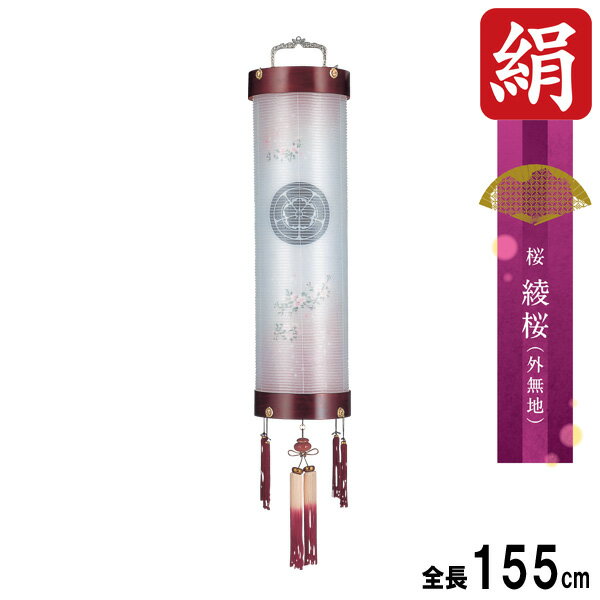 ◆◇◆送料無料◆◇◆ 盆提灯は先祖や故人の霊が迷わず帰ってくる目印 として飾り、迎え火・送り火の大切な役割となります。 また、故人へのご冥福、感謝の気持ち込めた供養の意を表します。 贈物として用意される際には、 包装・熨斗もご用意致しますの...