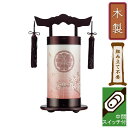 盆提灯 盆ちょうちん 提灯 家紋入り 電気コード式 二重張り 香琳 桜 二重 桜 6160-16