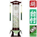 えっ!?【ポイント増量&お得クーポン】 盆提灯 盆ちょうちん 提灯 家紋入り電気コード式 電池式対応可 二重張り 絹栞 花市松 6181-35