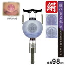 えっ!?【ポイント増量&お得クーポン】 盆提灯 盆ちょうちん 提灯 家紋入り二重張り 電気コード式 LED電池式対応可黒檀 特三丸 山景 6221-08