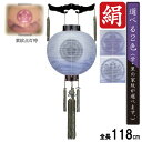 盆提灯 盆ちょうちん 提灯 家紋入り二重張り 電気コード式 LED電池式対応可黒檀 特五丸 山景 6223-08