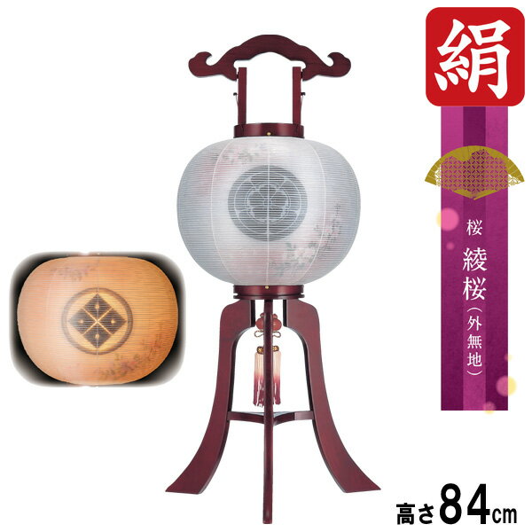 盆提灯 盆ちょうちん 提灯 家紋入り行灯 二重張り 電気コード式 LED電池式対応可桜 尺一行灯 綾桜 6441-23