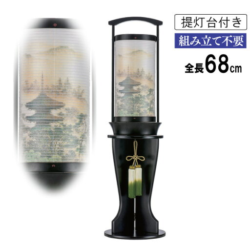 えっ!?【7/11までポイント増量&クーポン】 盆提灯 盆ちょうちん 提灯 電気コード式二重張り 瑞希 黒(中) 塔 649 置台付き えっ!?【7/11までポイント増量&クーポン】 盆提灯 盆ちょうちん 提灯 電気コード式二重張り 瑞希 黒(中) 塔 649 置台付き