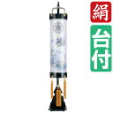 盆提灯 盆ちょうちん 提灯 家紋入り 電気コード式 LED電池式対応可 飾り台付き 二重張り 翠香灯 本塗 7寸 瑛花 7010-44