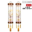 えっ!?【5/9〜ポイント増量&お得クーポン】 盆提灯 盆ちょうちん 提灯 一対入り 吊り下げ 住吉電気コード式 コードレス LED電池式対応可 二重張り 欅蒔...
