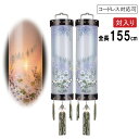 えっ!?【5/9〜ポイント増量&お得クーポン】 盆提灯 盆ちょうちん 提灯 一対入り 吊り下げ 住吉電気コード式 コードレス LED電池式対応可 二重張り 黒檀...