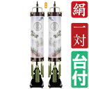 えっ!?【5/9〜ポイント増量&お得クーポン】 盆提灯 盆ちょうちん 提灯 家紋入り 一対入り 電気コード式 LED電池式対応可 飾り台付き 二重張り 翠香灯 ...