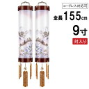 えっ!?【ポイント増量&お得クーポン】 盆提灯 盆ちょうちん 提灯 一対入り 吊り下げ 住吉電気コード式 コードレス LED電池式対応可二重張り 紫檀 9寸 塔...