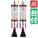 えっ!?【5/9〜ポイント増量&お得クーポン】 盆提灯 盆ちょうちん 提灯 家紋入り 一対入り電気コード式 LED電池式対応可 飾り台付き 二重張り 光明灯桜 ...